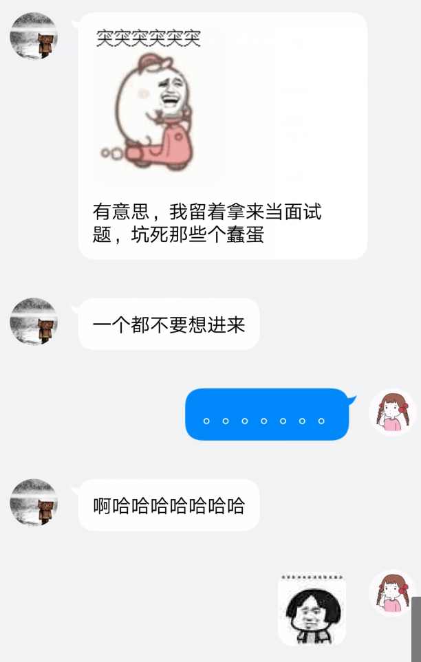 来自大佬的嘲讽