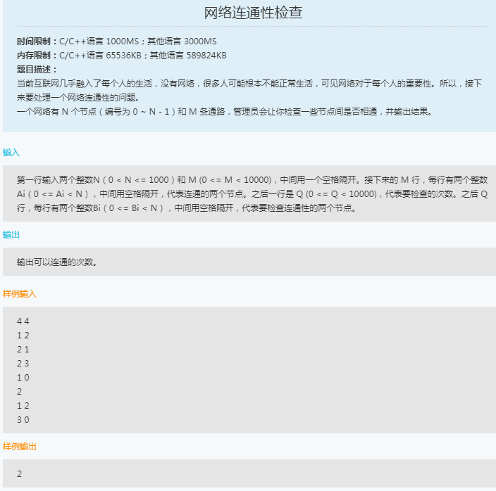 题目截图