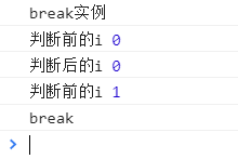 break结果