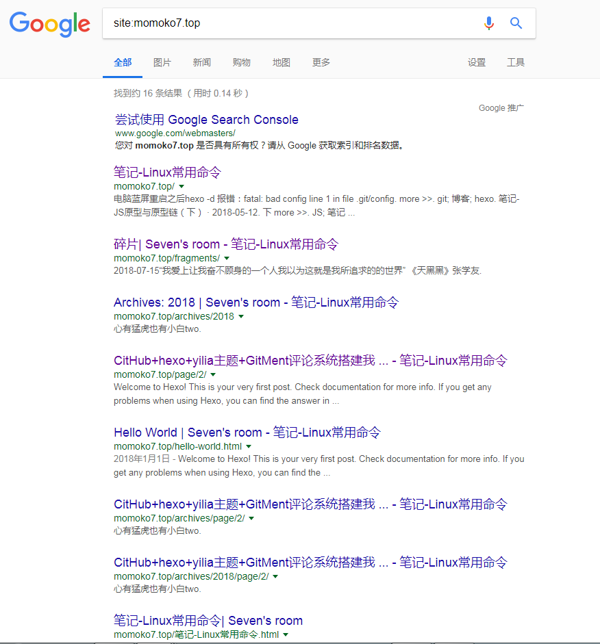 谷歌站点收录