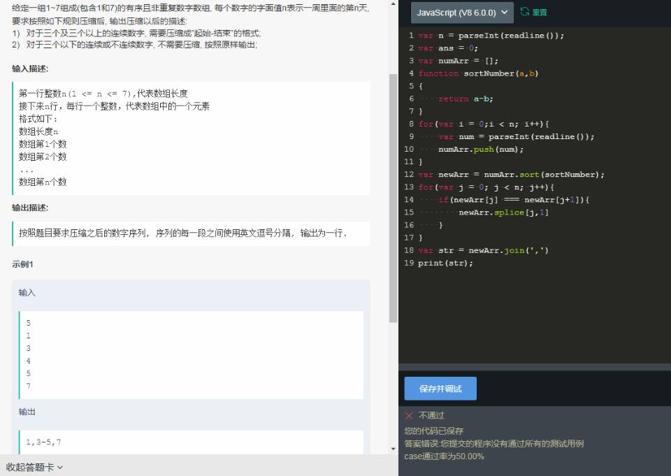 原题截图