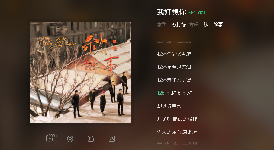 刚好听到的歌